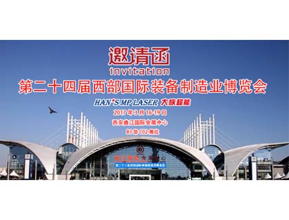 南宫28NG相信品牌的力量两款光纤激光切割机即将亮相西部制博会